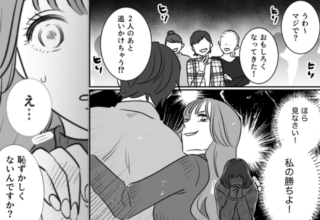 保護者会で“ママ友の夫”を略奪成功！？しかし【バシッ】外に出た瞬間「恥ずかしくないんですか？」