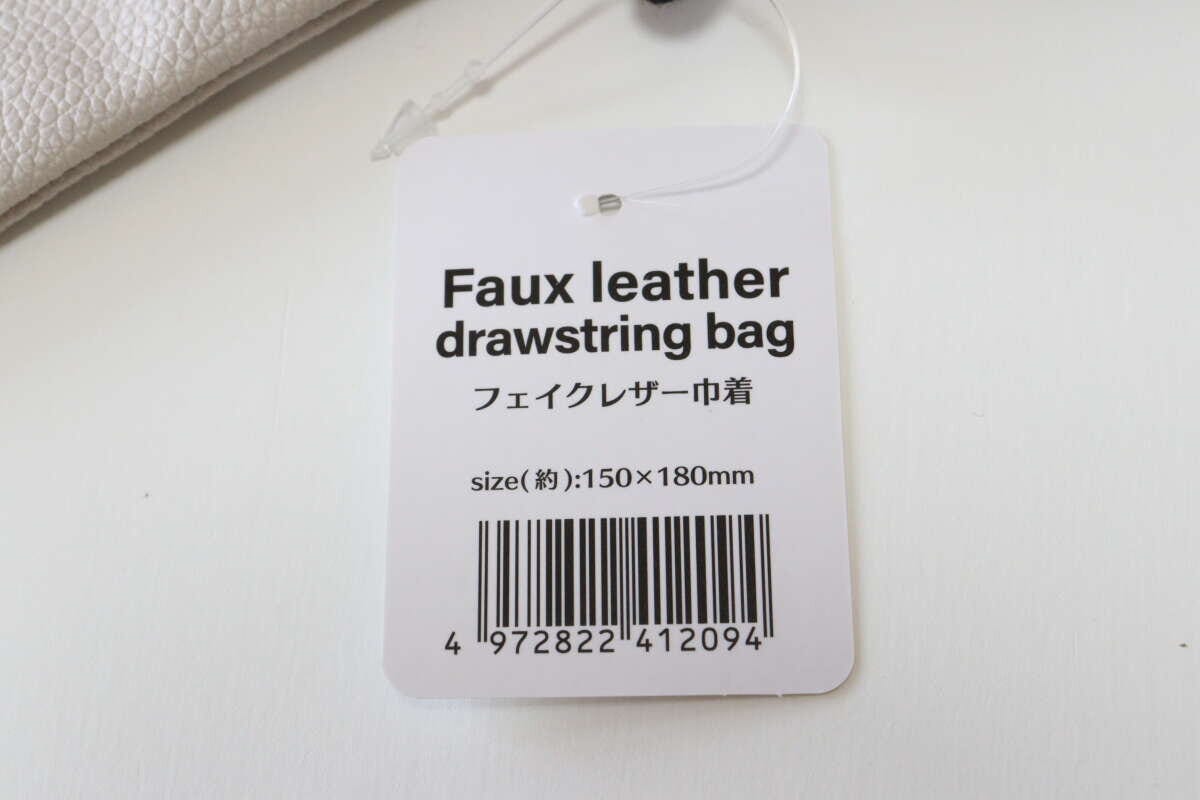 フェイクレザー巾着　JANコード