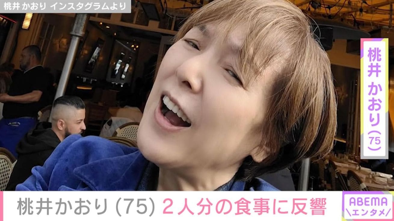 64歳で結婚した桃井かおり（75）、「やつが可愛い顔して食べている」2人分の食事に反響「いい夫婦！」「愛があふれて可愛過ぎます！」
