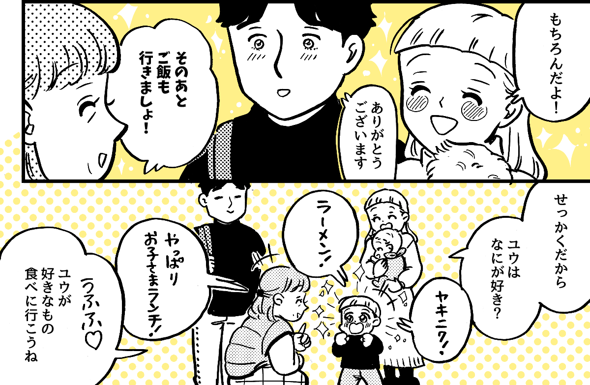 5-2-2【全7話】子どもの記念日に両家の親を呼んだのに、義母に台無しにされた……