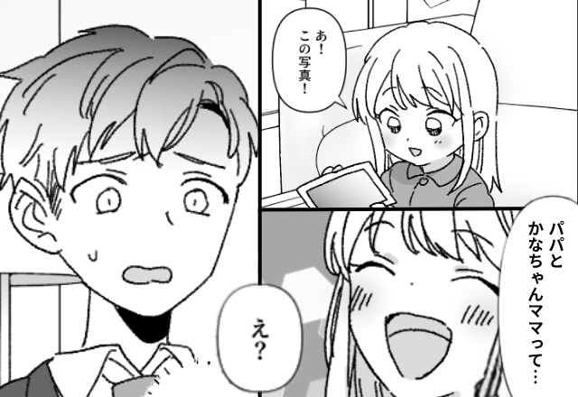 夫とママ友の【裏切り写真】を見てしまった娘！？しかし直後⇒笑った娘の一言に…夫は顔面蒼白