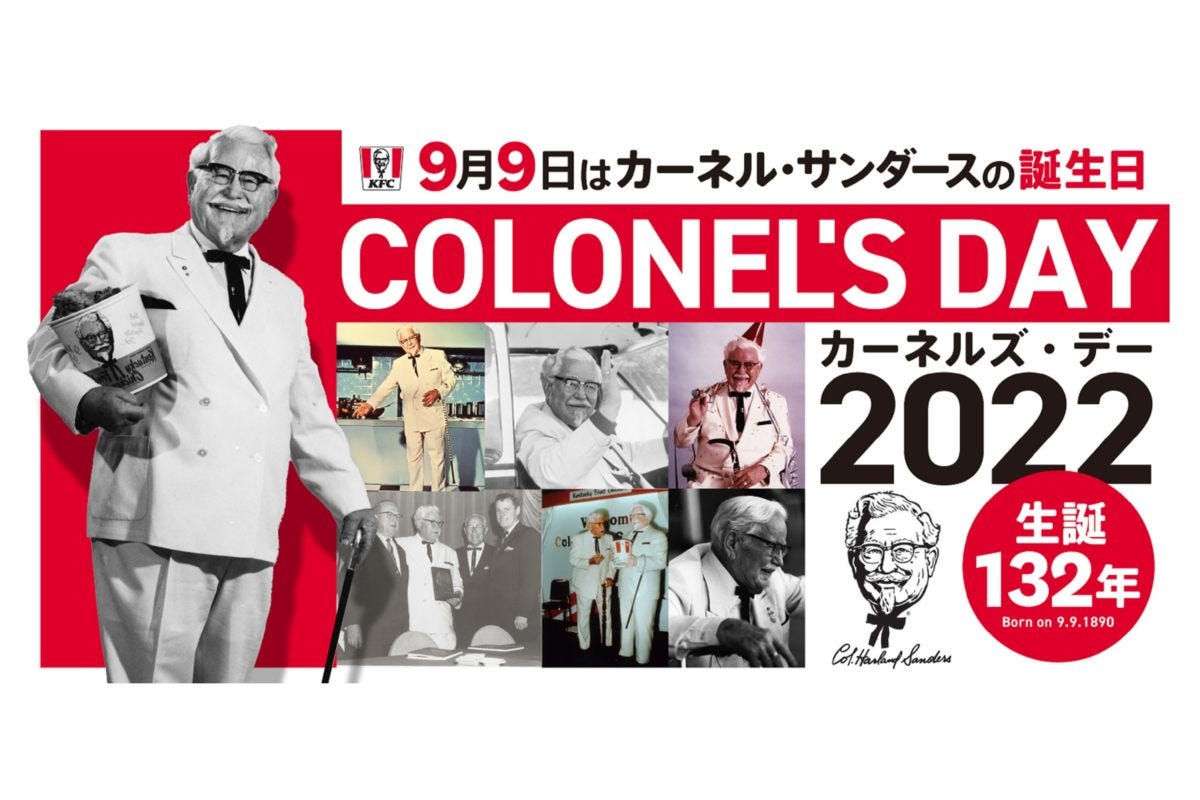 KFC（カーネルズ・デー2022）