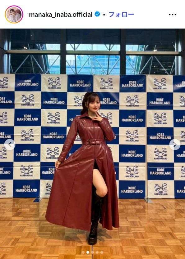 稲場愛香Instagramより