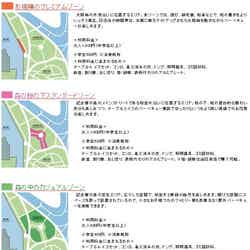 ゾーン3ヶ所/画像提供:大阪城パークマネジメント共同事業体