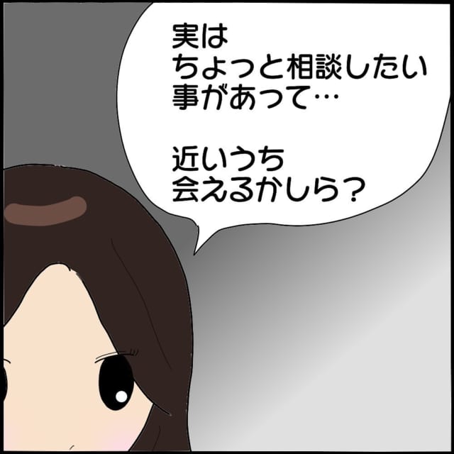 もうこんなの耐えられない 頭がおかしくなりそうだった私は ある人に電話して ママ友との間で起きたありえない話 Vol 22 モデルプレス もうこんなの耐えられない 頭がおかしくなりそうだった私は ある人に電話して ママ友との間で起きたありえない話 Vol 22 モデルプレス
