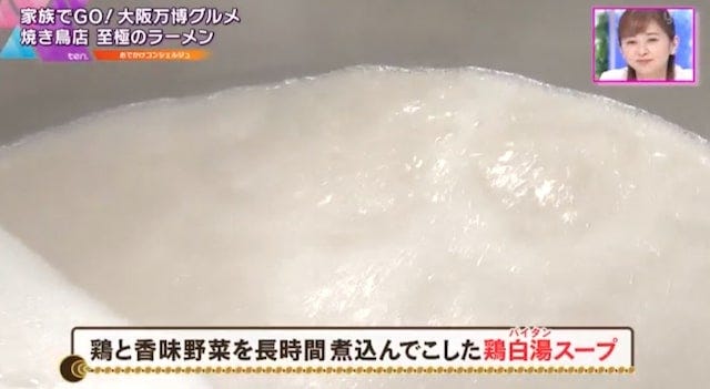 【大阪・吹田】家族連れに大人気！焼き鳥店だからできる“極上ラーメン”