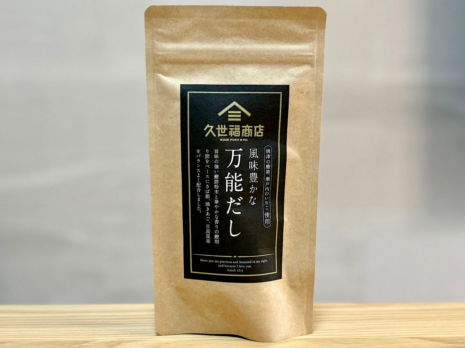 「風味豊かな万能だし5包」590円(税込)