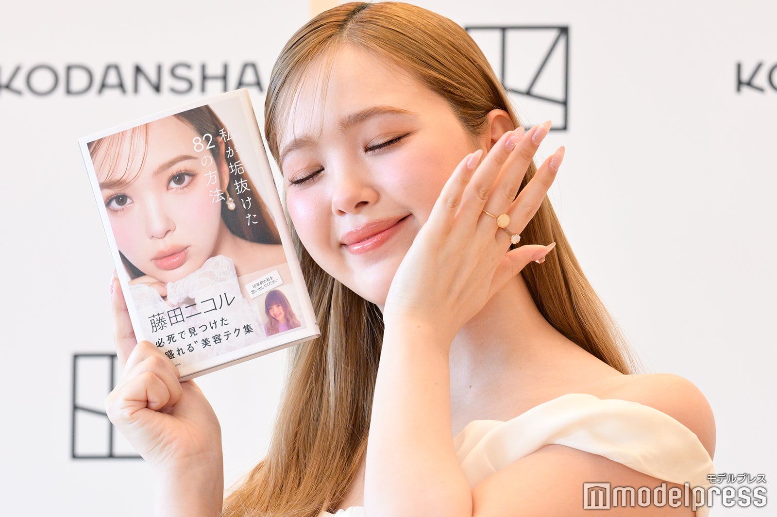 藤田ニコル （C）モデルプレス