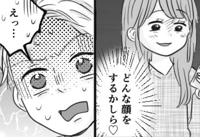 息子の入学後、即担任と浮気した夫！？しかし妻は気づかないフリ…数日後⇒妻「これ…」夫の顔が凍りついたワケ