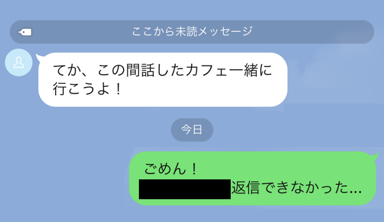 ごめんなさい 放置しすぎたlineへのベストな返信とは モデルプレス