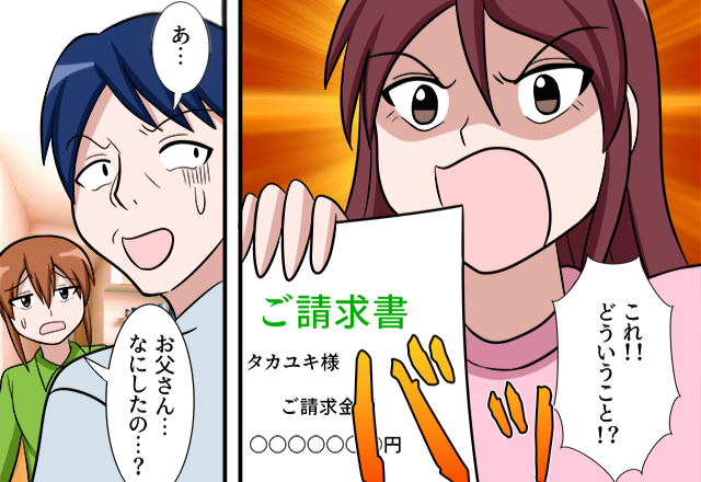 「お父さん…なにしたの？」身に覚えのない【数百万円】の引き落とし！？直後⇒使い道が発覚し…妻の怒りが爆発した話。