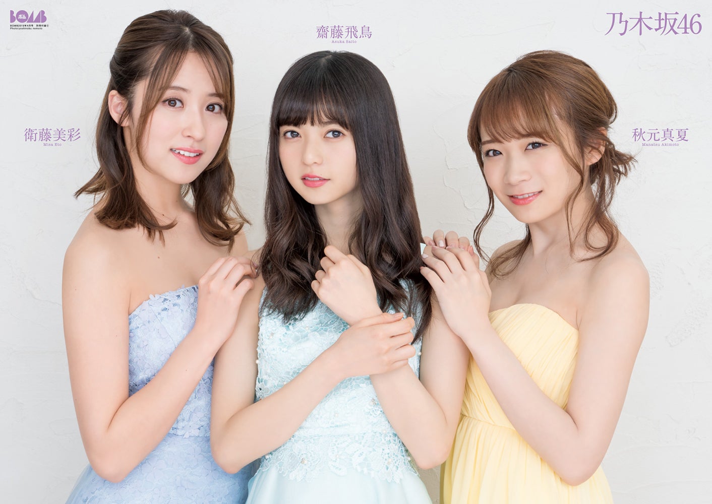乃木坂46齋藤飛鳥 秋元真夏 衛藤美彩 ドレスでバースデー祝福 モデルプレス 乃木坂46齋藤飛鳥 秋元真夏 衛藤美彩 ドレスでバースデー祝福 モデルプレス