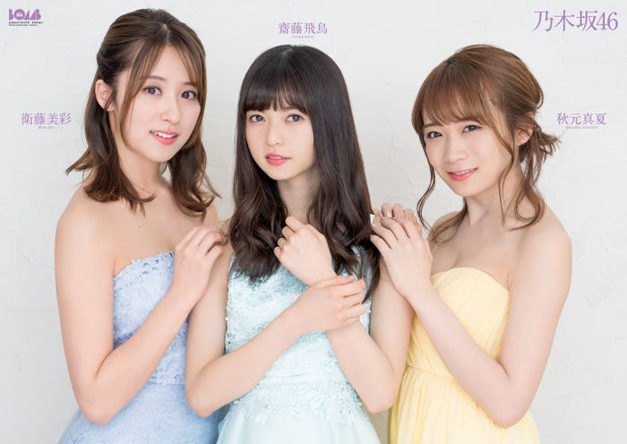 (左から)衛藤美彩、齋藤飛鳥、秋元真夏(画像提供:学研プラス)