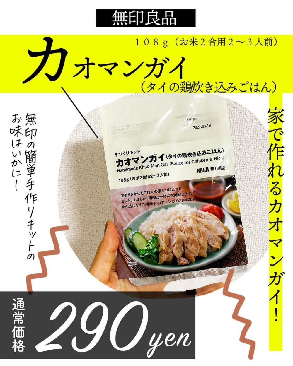 やる気のでない日はコレ 無印の 激ウマ爆速グルメ は主婦の味方です モデルプレス