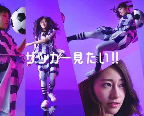 乃木坂46、白石麻衣らが華麗にサッカー