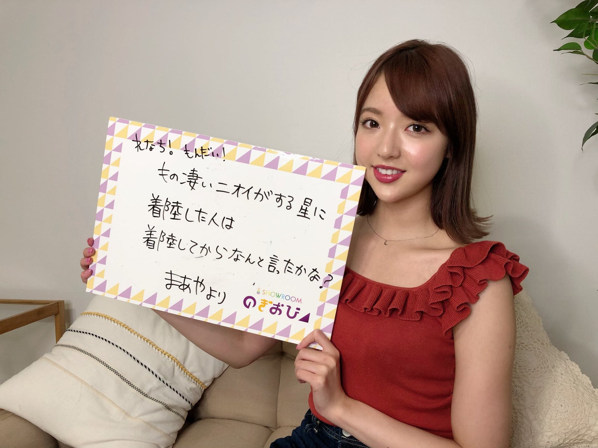 和田まあや （提供写真）