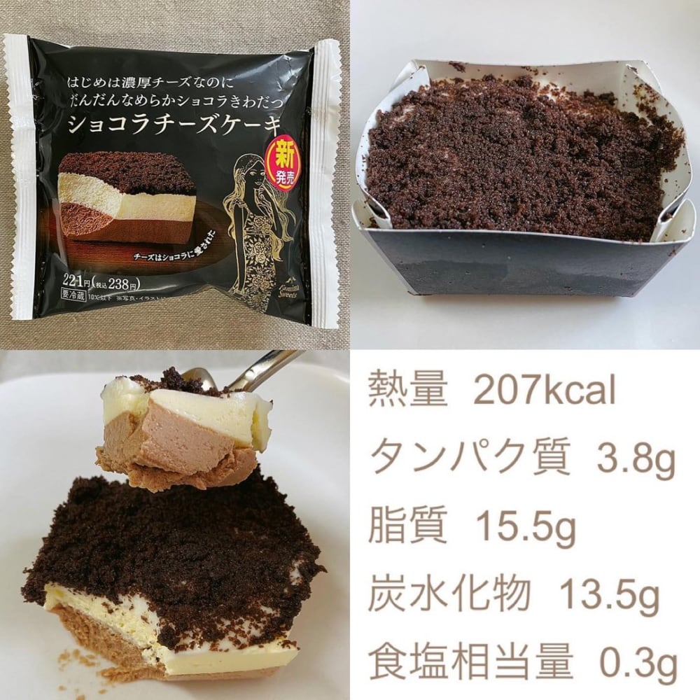 だんだんなめらかなショコラきわだつショコラチーズケーキ