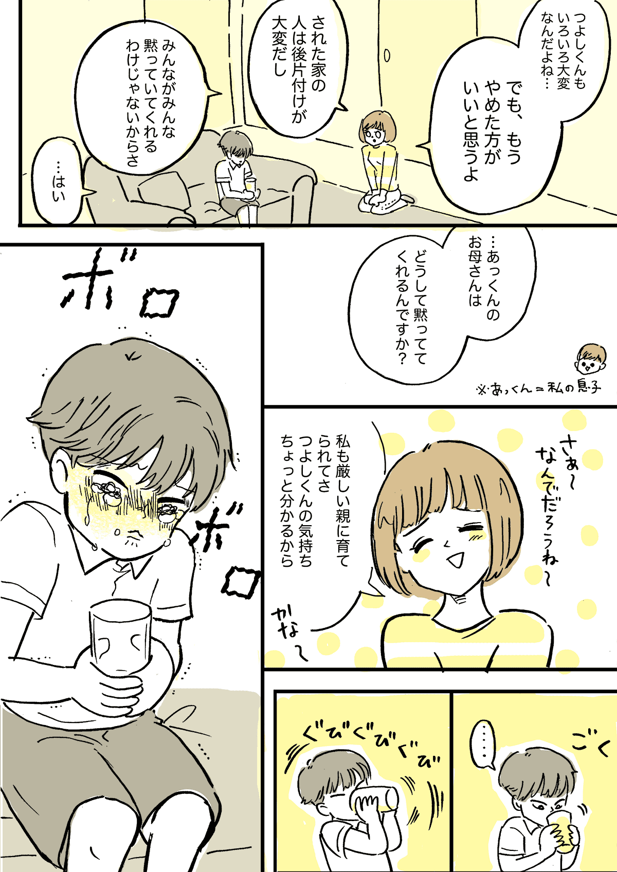 「えっ？うちの庭で野グソ！？」