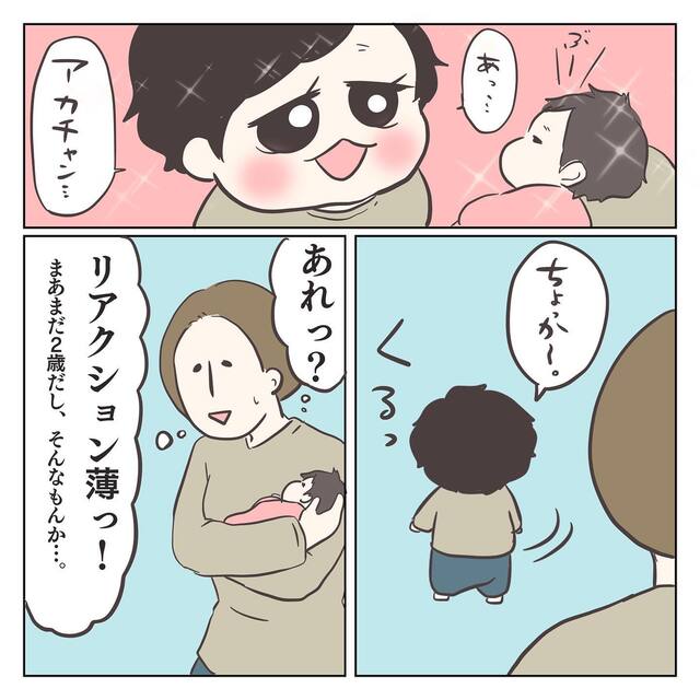 嫉妬する息子6