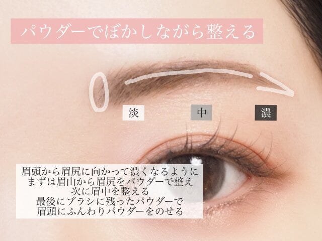 アイブロウパウダーでぼかしながら整える