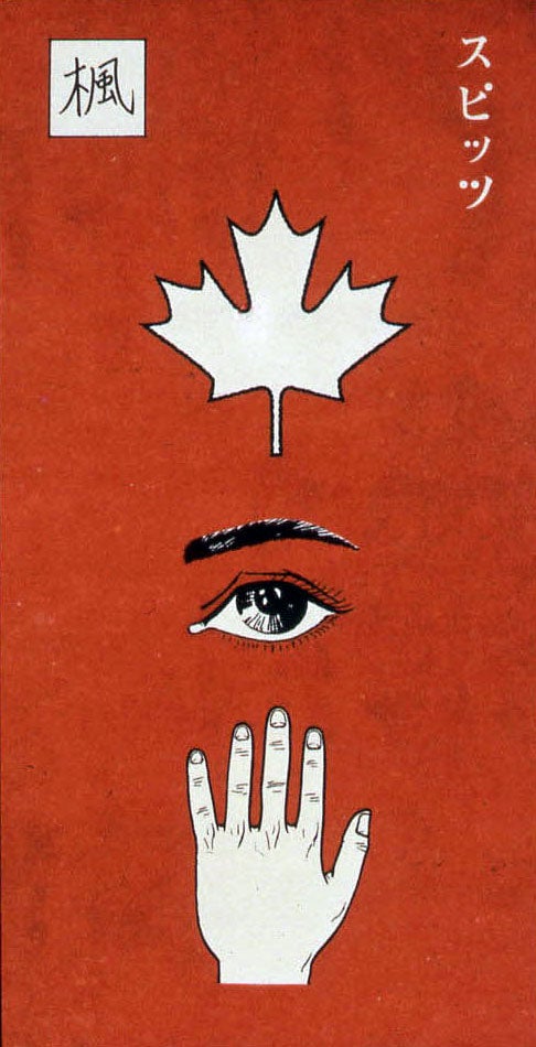 スピッツ「楓」ジャケット写真（提供写真）