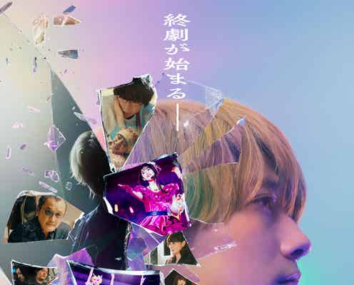 映画【推しの子】本予告&本ポスター解禁 エンディングは“B小町”オリジナル楽曲
