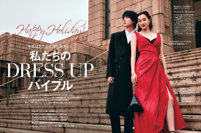 「私たちのDRESS UPバイブル」 (提供写真)