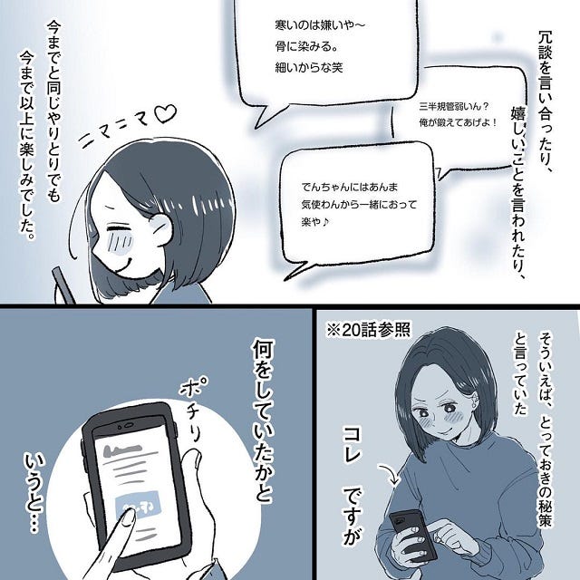 画像3 8 次のデートで告白してもらおう大作戦 を考えたでんさん 美容院で見事イメチェンに成功して こじらせ女が 相席施設で運命の人 に出会った話 Vol 21 モデルプレス 画像3 8 次のデートで告白してもらおう大作戦 を考えたでんさん 美容院で見事イメチェンに成功して こじらせ女が 相席施設で運命の人 に出会った話 Vol 21 モデルプレス