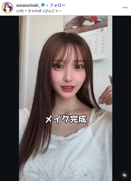 すなずりかりんInstagramより