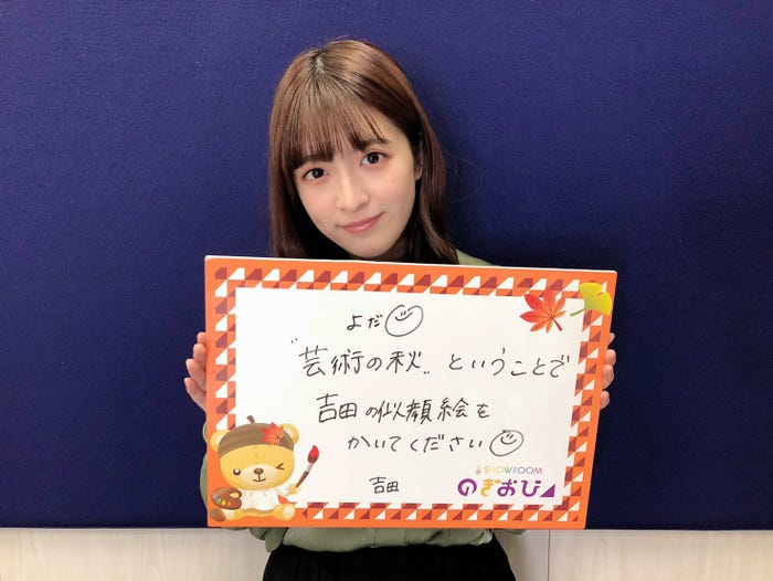 吉田綾乃クリスティー (提供写真)