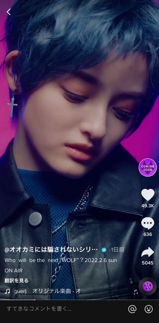 「オオカミには騙されない」TikTokより(C)AbemaTV, Inc.