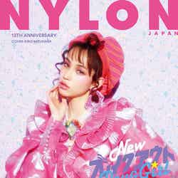 「NYLON JAPAN」6月号（カエルム、2017年4月27日発売）表紙：水原希子