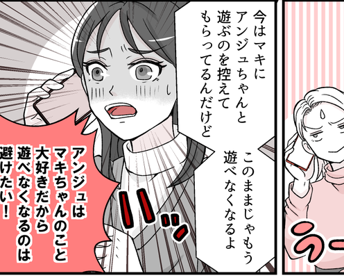 <子の安全より2万円!?>「ごめんね」を繰り返すだけで状況変わらず…。もう限界!【第4話まんが】