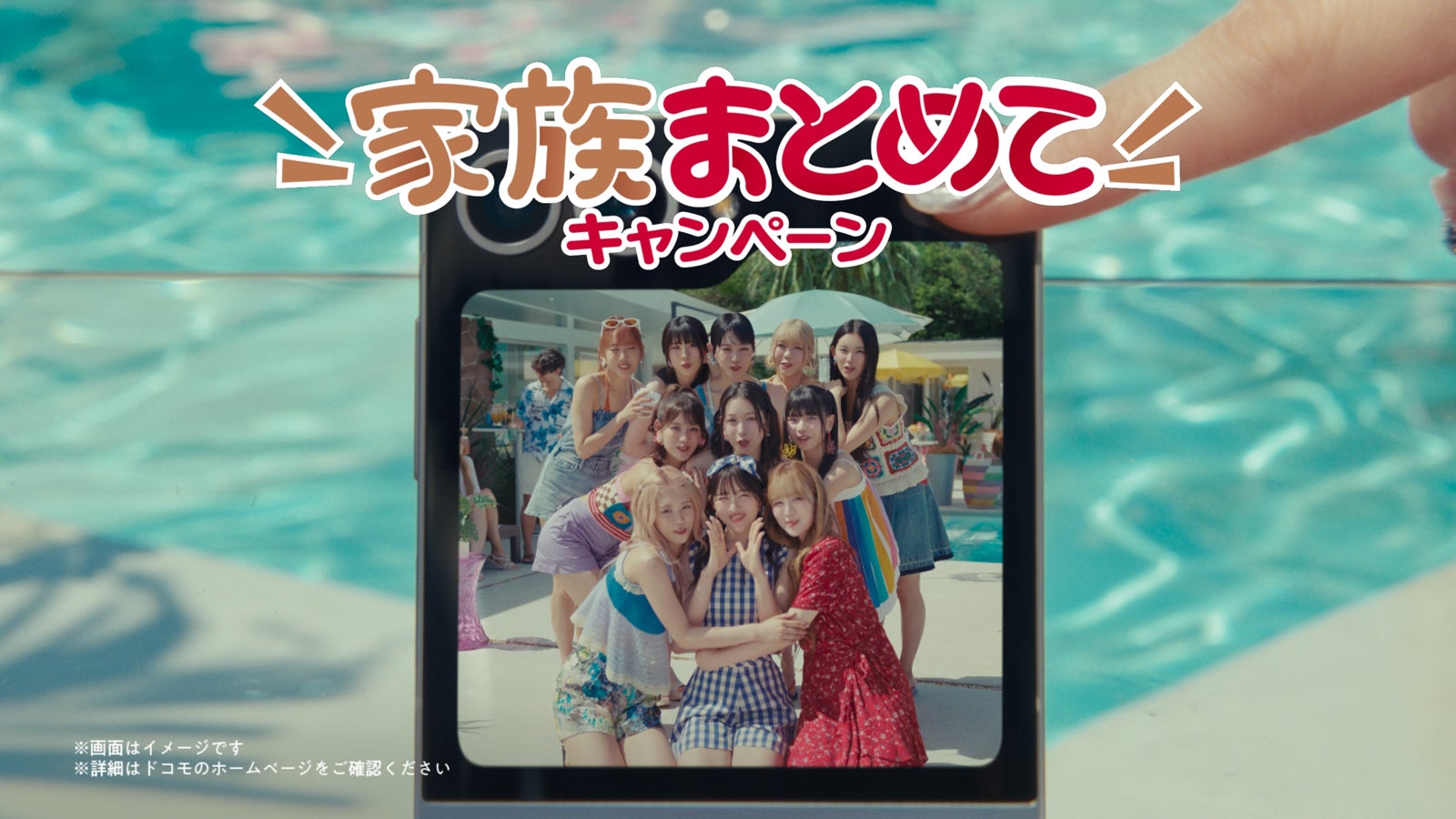 ME:I／TVCM（提供写真）