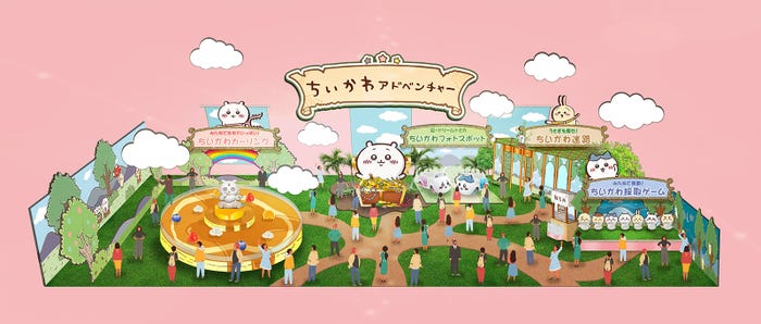 ちいかわアドベンチャー(C)ナガノ/ちいかわ製作委員会