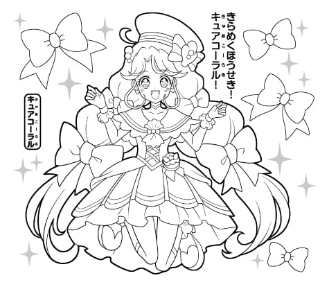 画像7 9 ハッピーセット情報その2 3月5日 金 からは トロピカル ジュ プリキュア モデルプレス