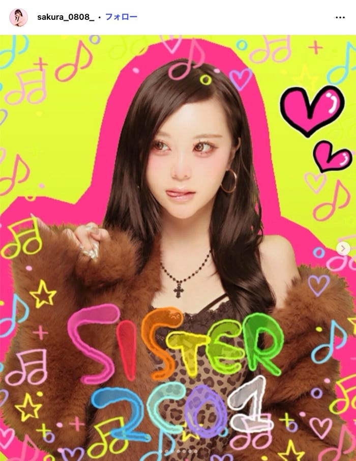 さくらInstagramより