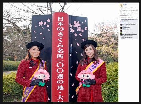 仲里依紗の美人妹に「超絶かわいい」の声 観光大使就任で話題に