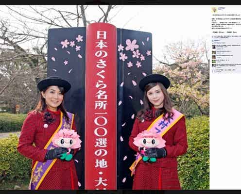 仲里依紗の美人妹に「超絶かわいい」の声 観光大使就任で話題に
