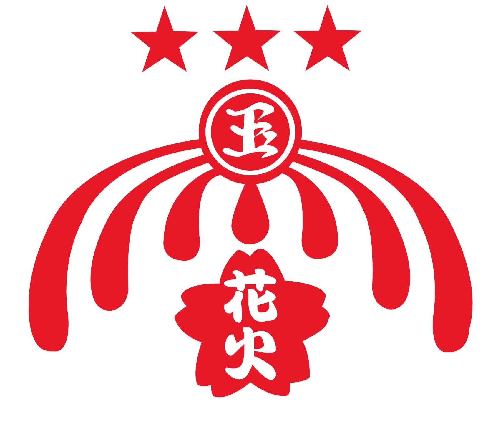 丸玉屋小勝煙火店ロゴ