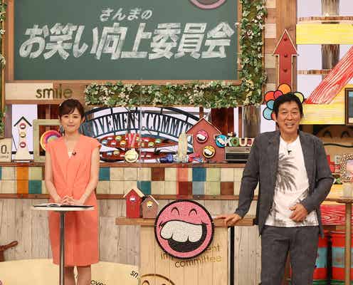 久慈暁子アナ「さんまのお笑い向上委員会」アシスタント就任「ホリケンさんとギャグをやってみたい」