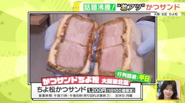 行列ができる名店!インパクト抜群のワッフル&かつサンド