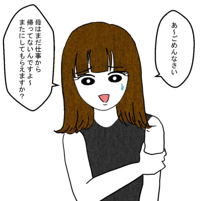 第35話