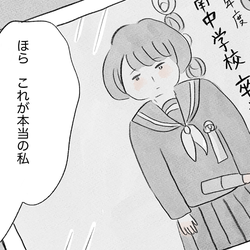 整形と過食嘔吐 ついに真実の私の姿を彼に話すときが 親に整形させられた私が 母になる Vol 45 モデルプレス 整形と過食嘔吐 ついに真実の私の姿を彼に話すときが 親に整形させられた私が 母になる Vol 45 モデルプレス