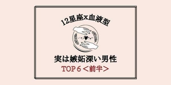 蠍座 O型 男女別の性格 特徴まとめ あの人はどんな性格 モデルプレス