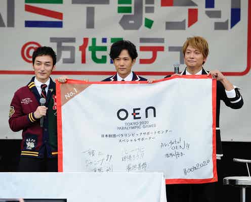 稲垣吾郎・香取慎吾・草なぎ剛、12年ぶり新潟でパラサポ新企画スタート 2020年に向けて意気込む