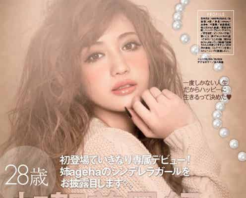 飯島愛さん自伝映画の主演女優、芸能界引退から電撃復帰