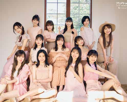 モーニング娘。’22、結成“25周年”で感じるものとは 4年連続「アップトゥボーイ」表紙