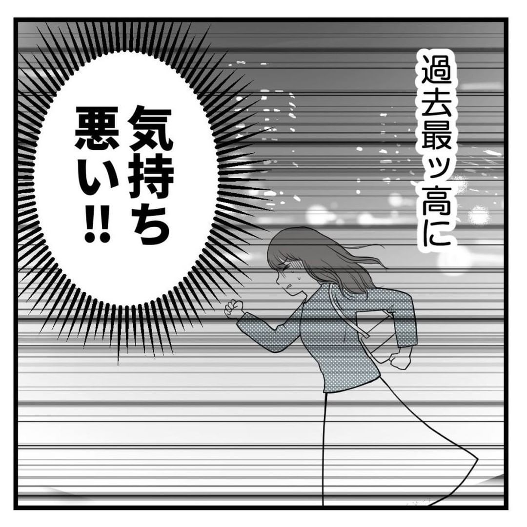 【漫画】過去最高に気持ち悪い発言！ タクシーを飛び降りた【セクハラのきっかけは不妊治療 Vol.12】