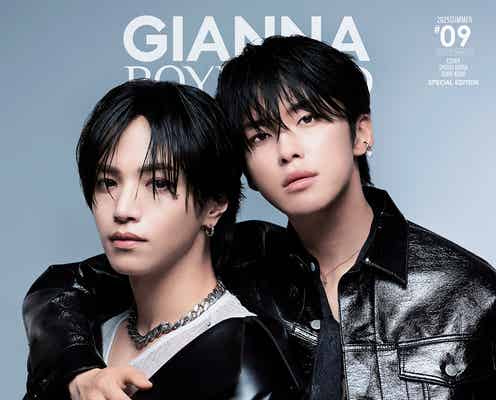 JO1河野純喜&大平祥生、ツインで見せる個性「GIANNA BOYFRIEND」表紙登場